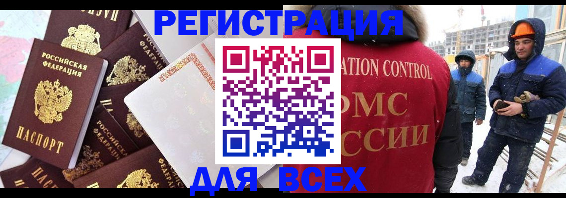 временная регистрация собственник в Армянске
